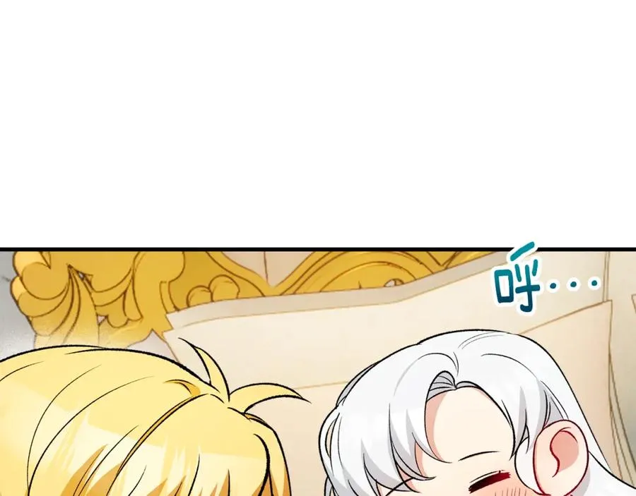 第26话 新婚之夜2 第99页