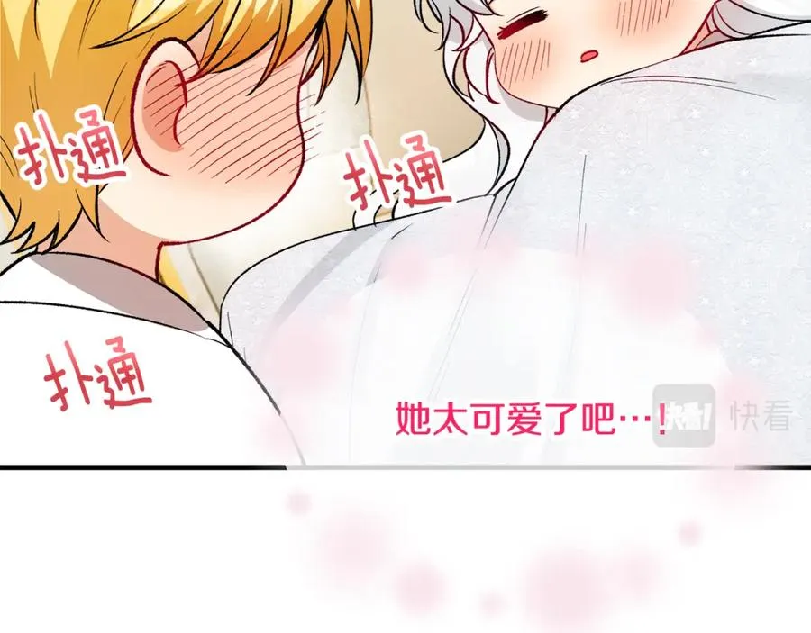 第26话 新婚之夜2 第100页