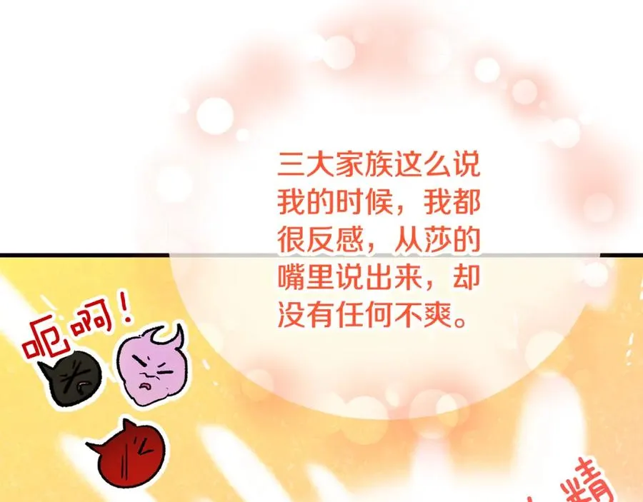 第26话 新婚之夜2 第103页