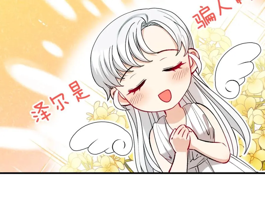 第26话 新婚之夜2 第104页