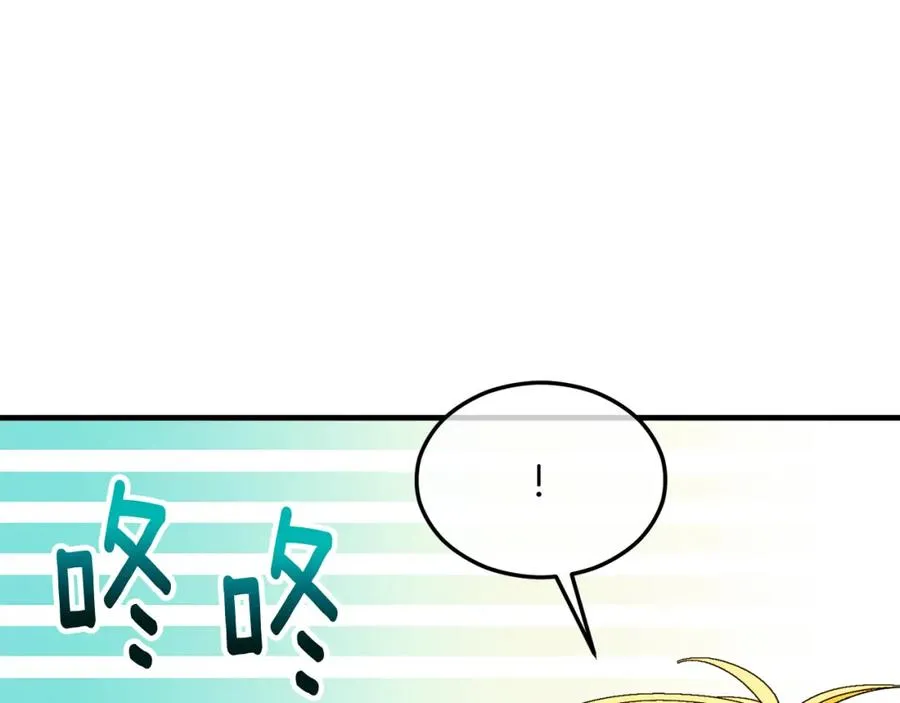 第26话 新婚之夜2 第106页