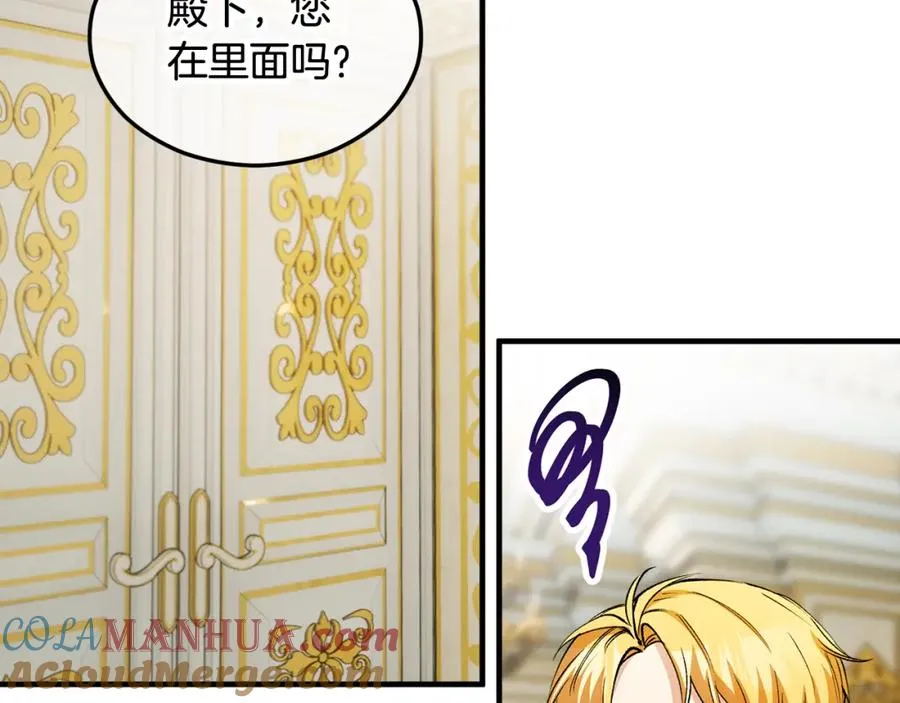 第26话 新婚之夜2 第109页