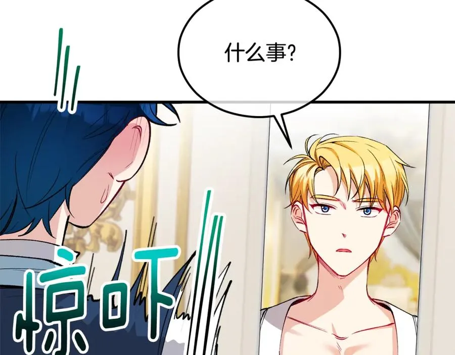 第26话 新婚之夜2 第112页