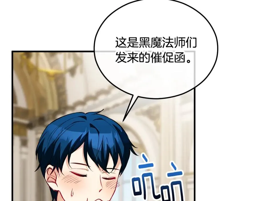 第26话 新婚之夜2 第118页