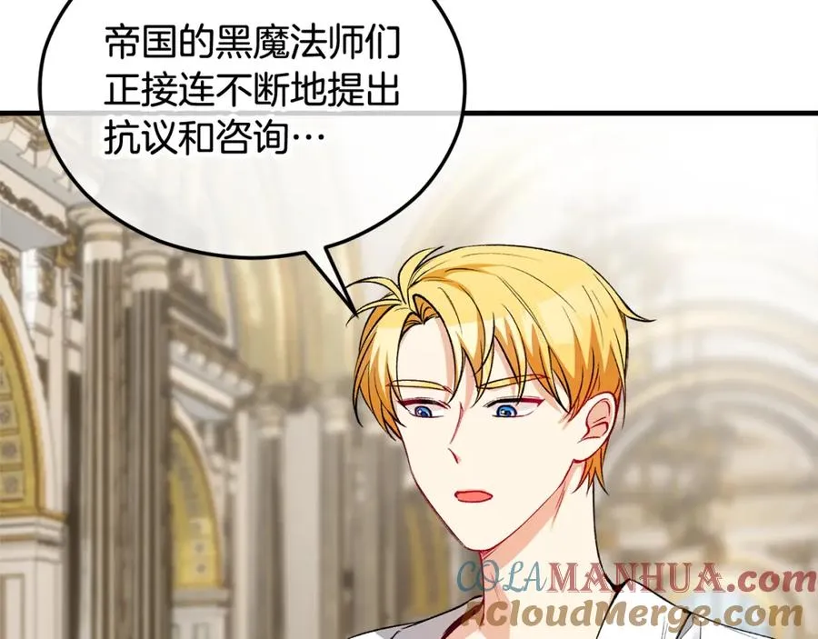 第26话 新婚之夜2 第125页