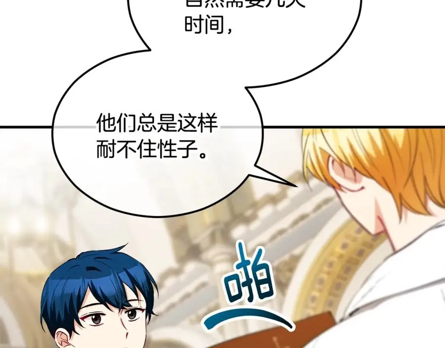 第26话 新婚之夜2 第128页