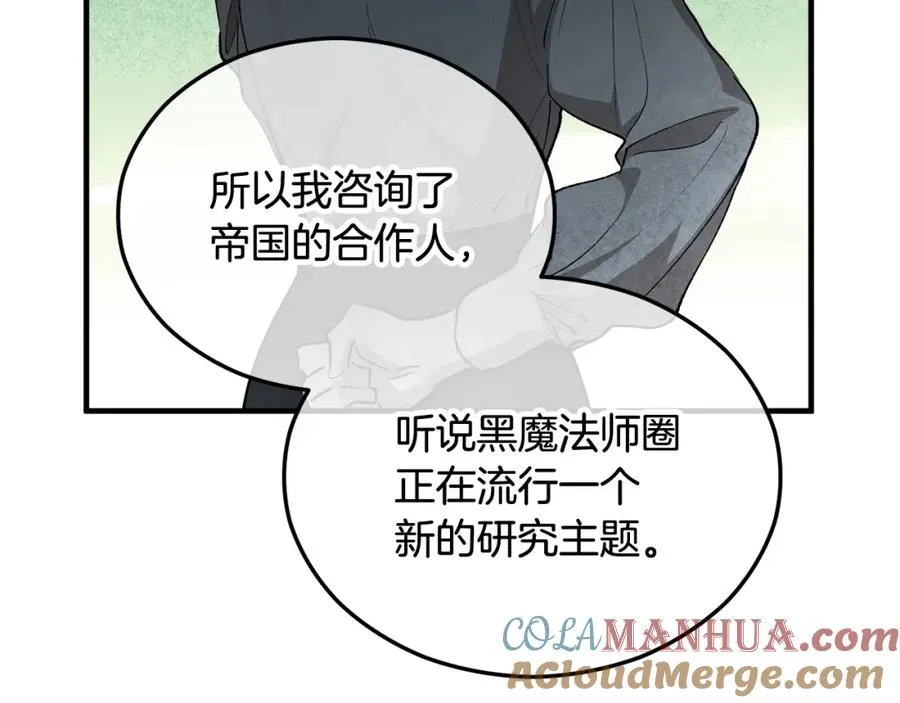 第26话 新婚之夜2 第133页