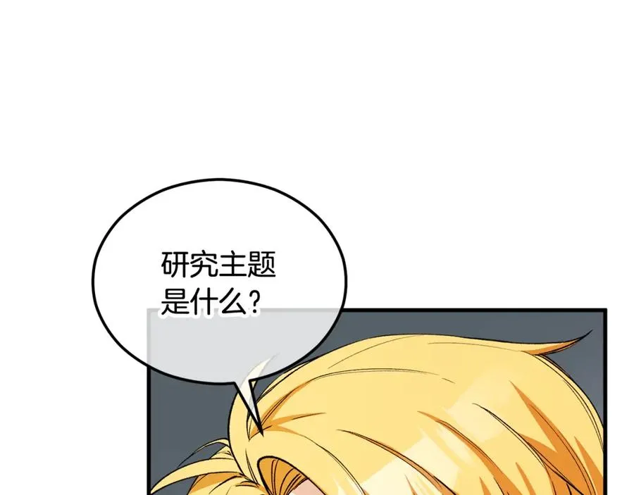 第26话 新婚之夜2 第135页