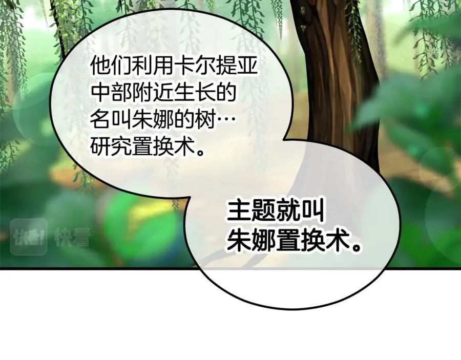 第26话 新婚之夜2 第140页