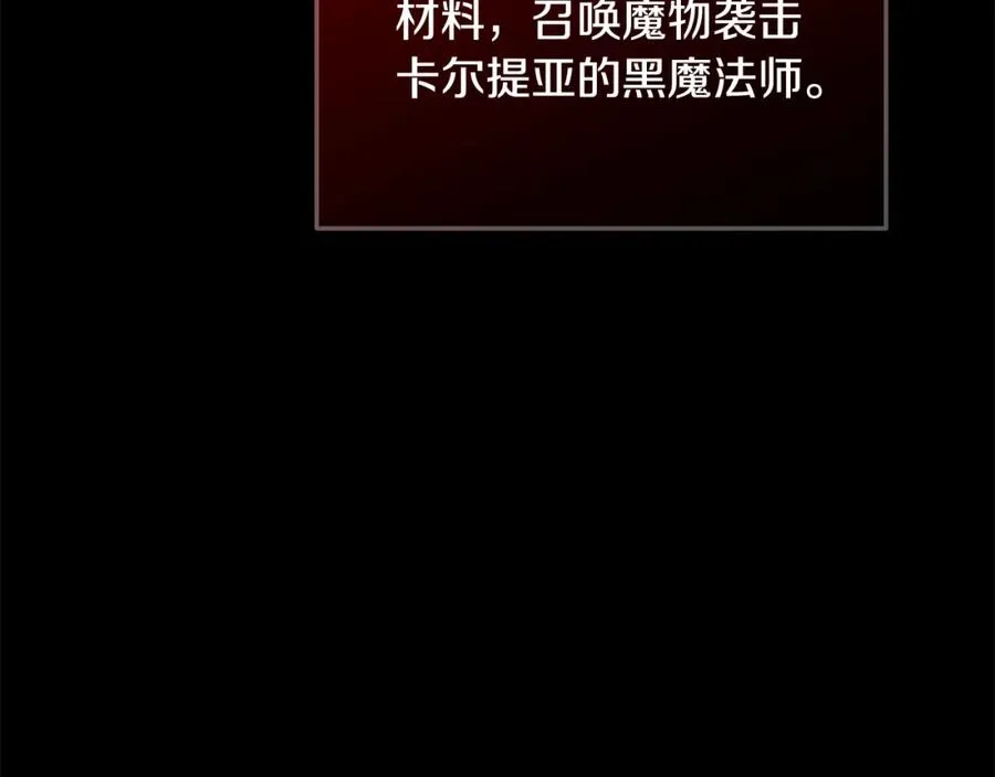 第26话 新婚之夜2 第148页