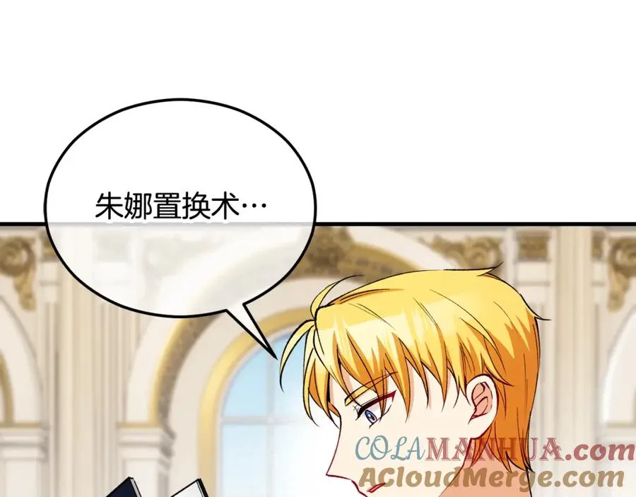 第26话 新婚之夜2 第157页