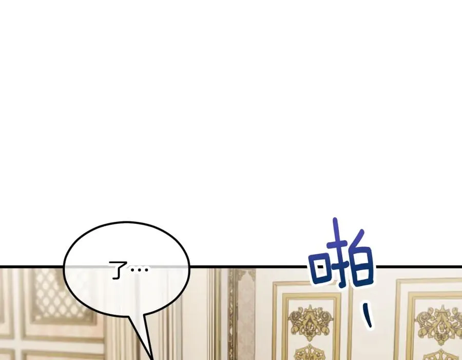 第26话 新婚之夜2 第170页