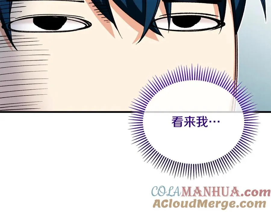 第26话 新婚之夜2 第177页
