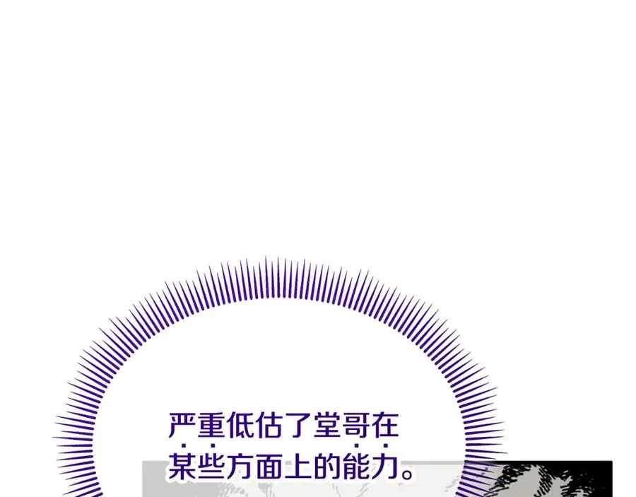 第26话 新婚之夜2 第178页