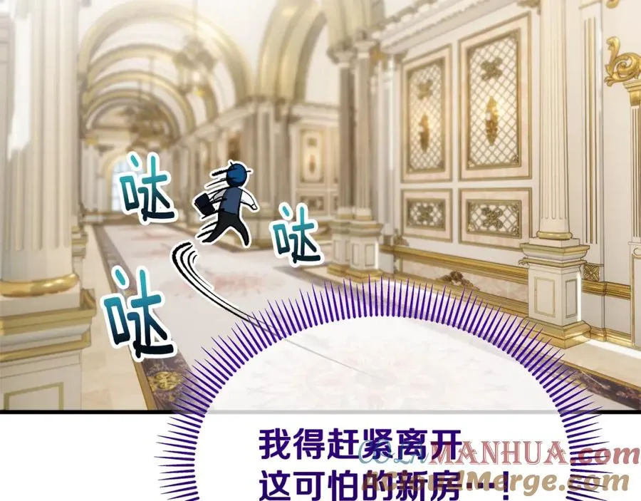 第26话 新婚之夜2 第185页