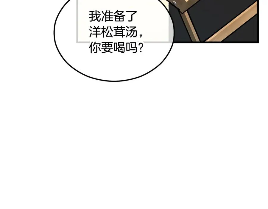 第27话 黑魔法的伤害 第12页