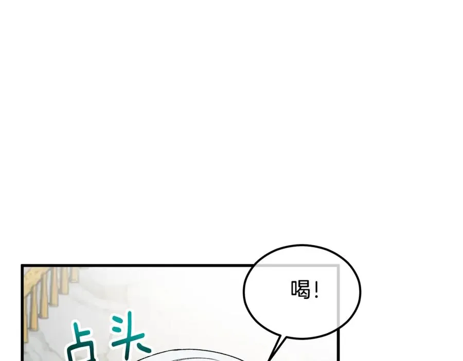 第27话 黑魔法的伤害 第14页