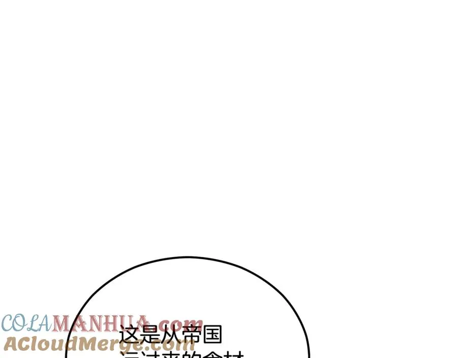第27话 黑魔法的伤害 第17页