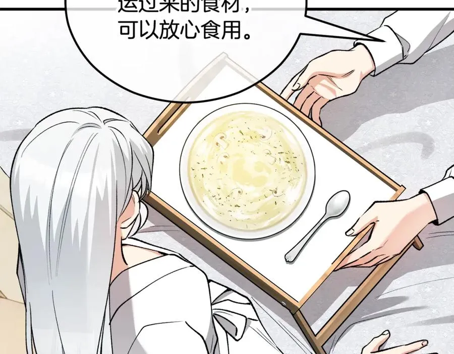 第27话 黑魔法的伤害 第18页