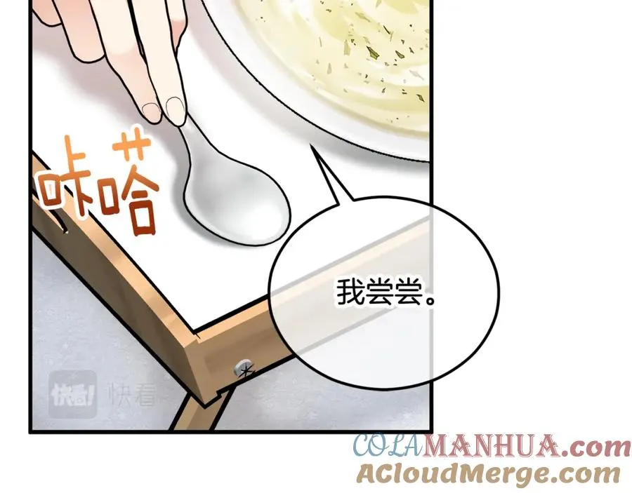 第27话 黑魔法的伤害 第21页