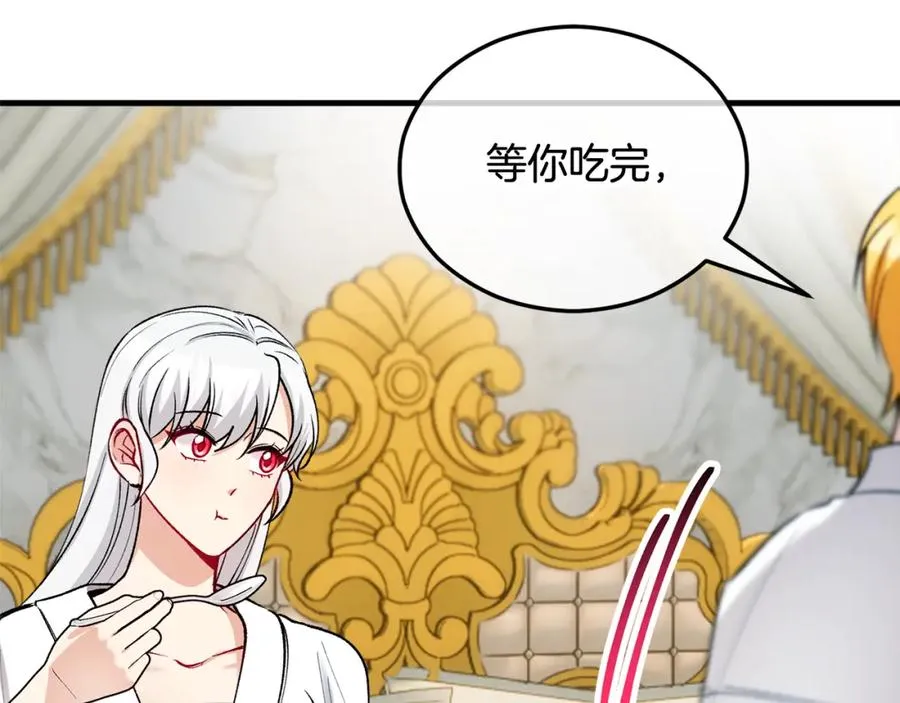 第27话 黑魔法的伤害 第24页