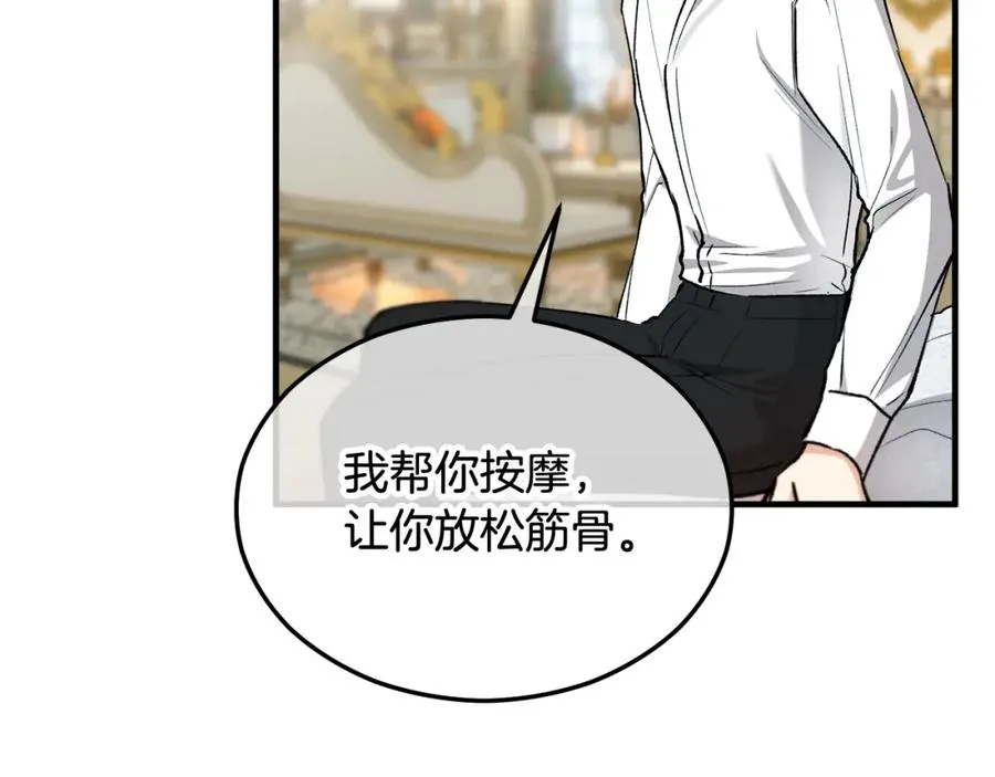 第27话 黑魔法的伤害 第27页