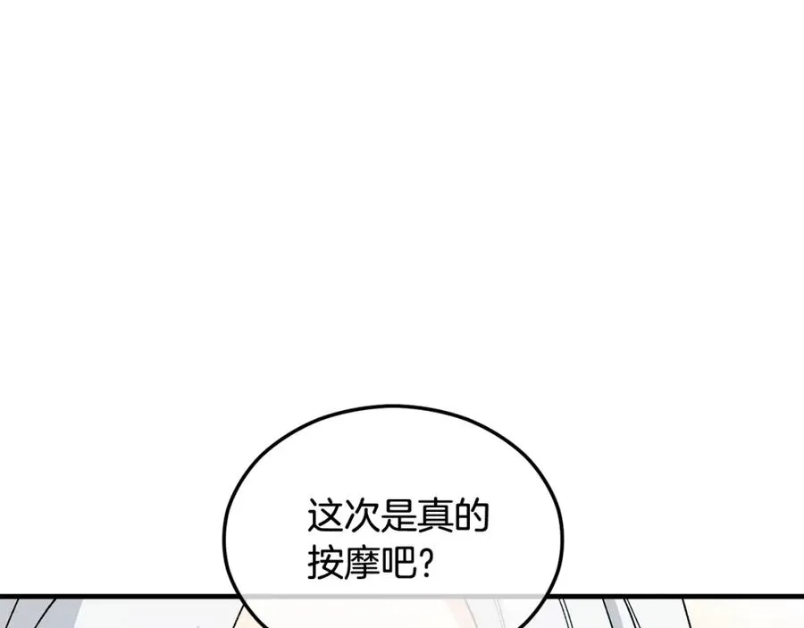 第27话 黑魔法的伤害 第32页
