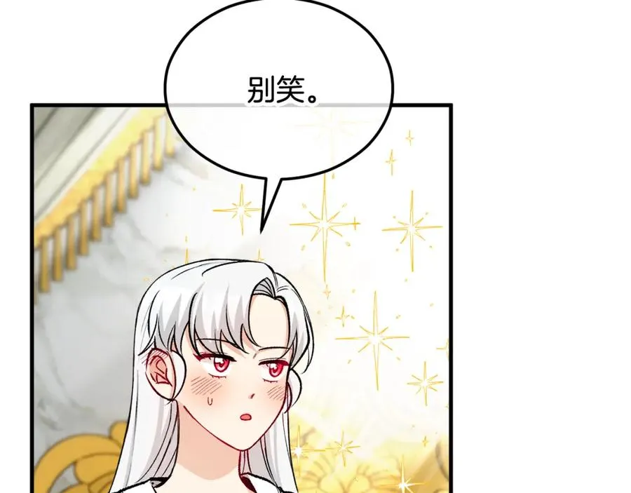 第27话 黑魔法的伤害 第38页