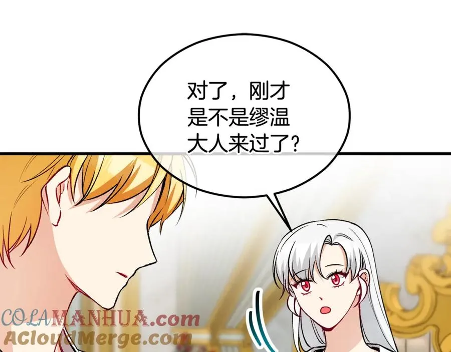 第27话 黑魔法的伤害 第41页