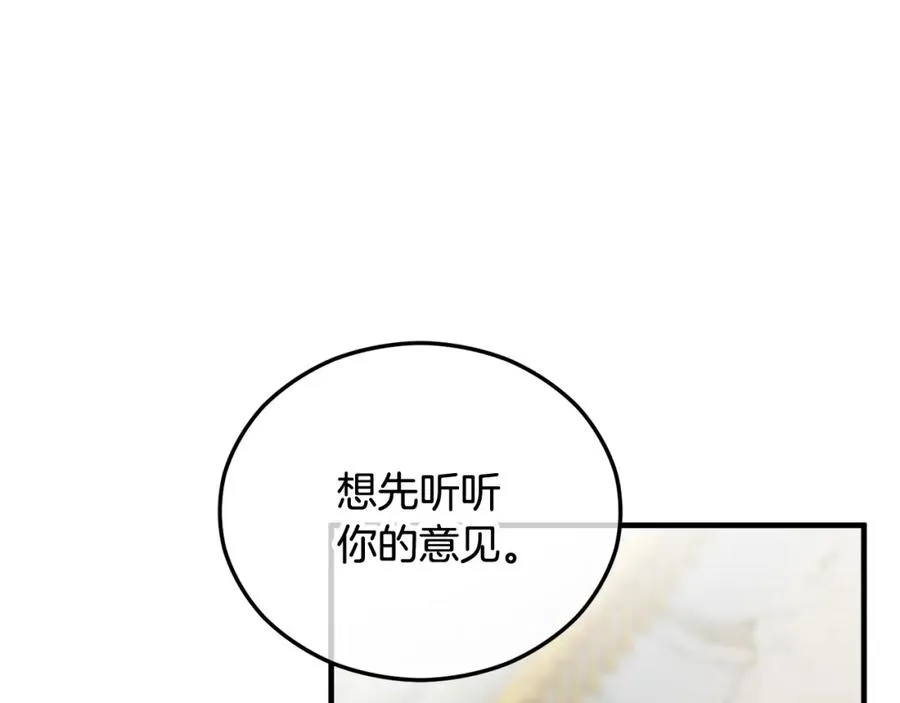 第27话 黑魔法的伤害 第55页