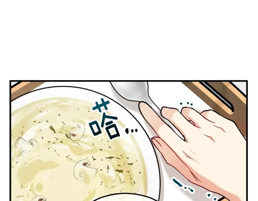 第27话 黑魔法的伤害 第58页
