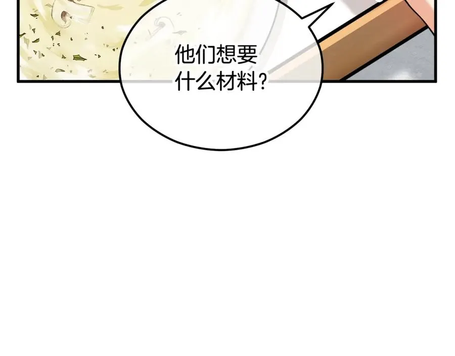 第27话 黑魔法的伤害 第59页