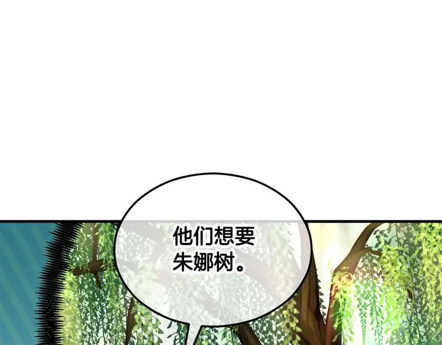 第27话 黑魔法的伤害 第60页