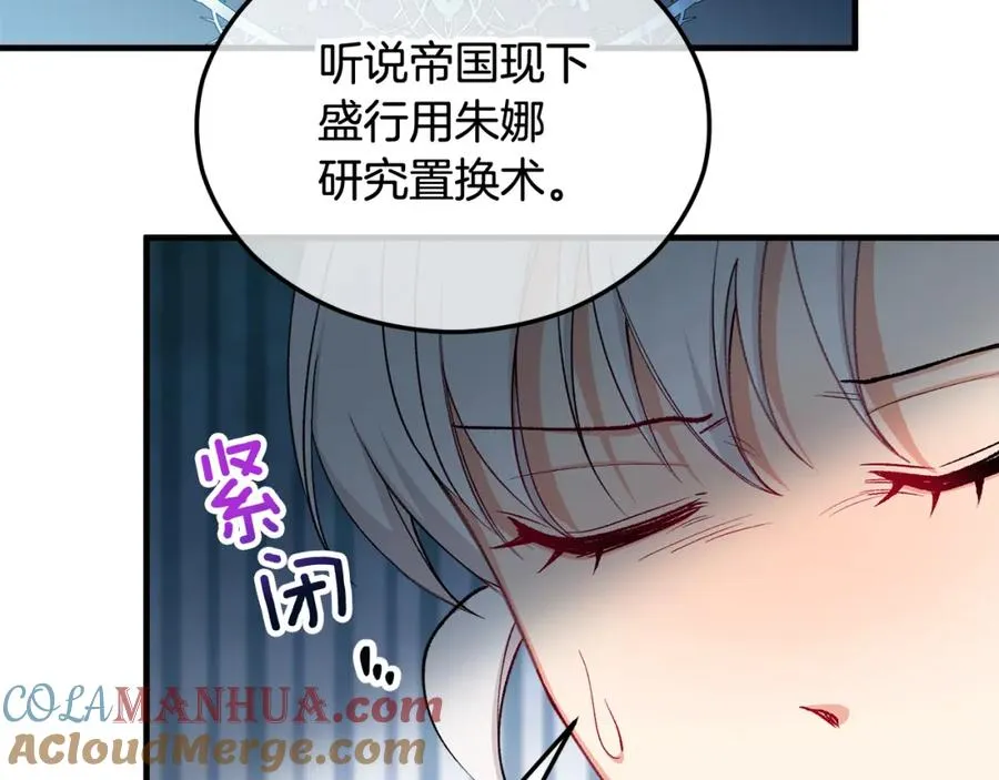 第27话 黑魔法的伤害 第65页