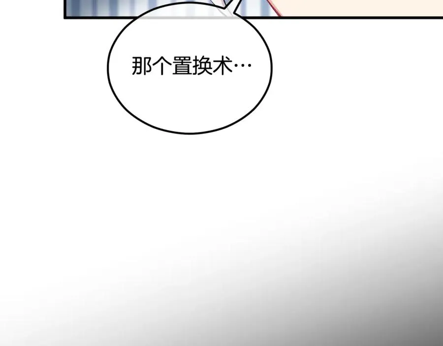 第27话 黑魔法的伤害 第66页