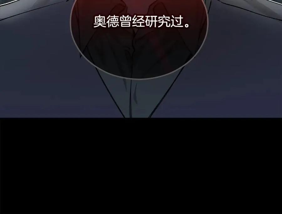 第27话 黑魔法的伤害 第68页