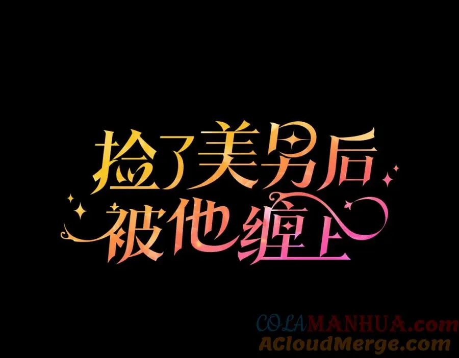第27话 黑魔法的伤害 第69页