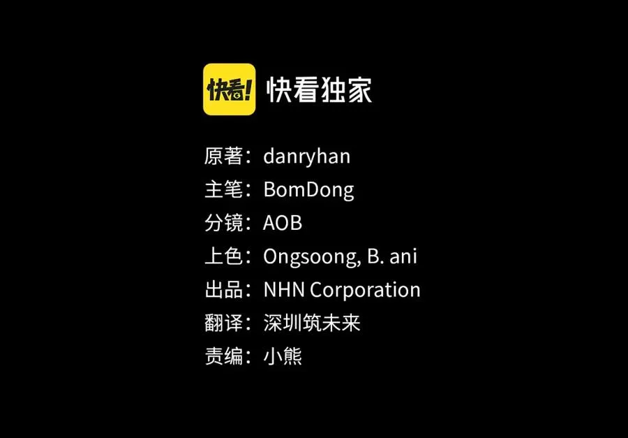 第27话 黑魔法的伤害 第70页