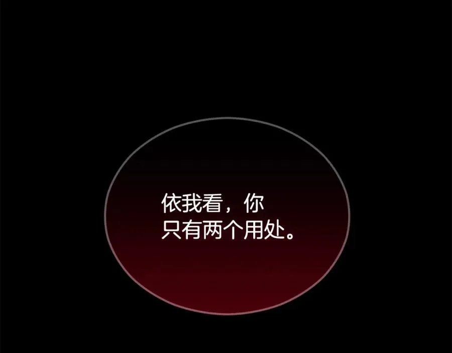 第27话 黑魔法的伤害 第71页