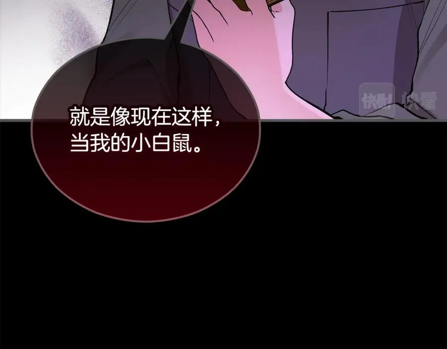 第27话 黑魔法的伤害 第76页