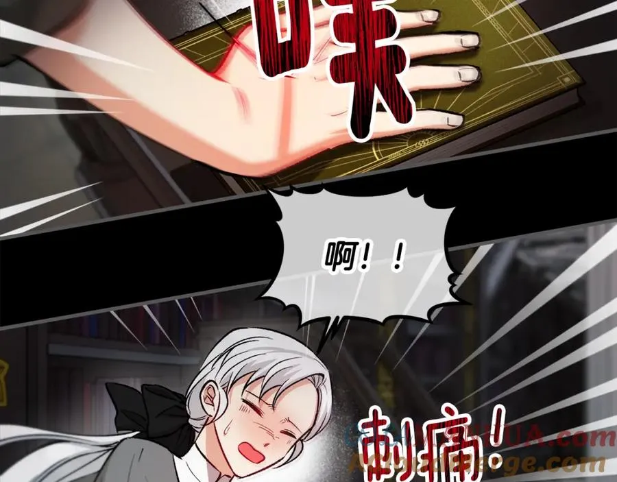 第27话 黑魔法的伤害 第85页