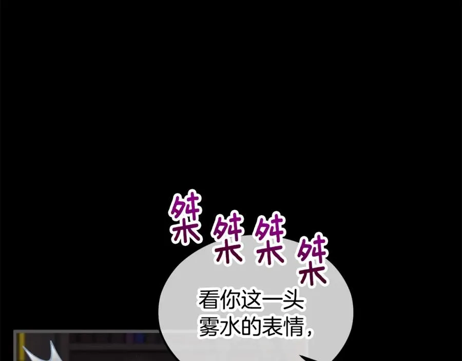 第27话 黑魔法的伤害 第90页