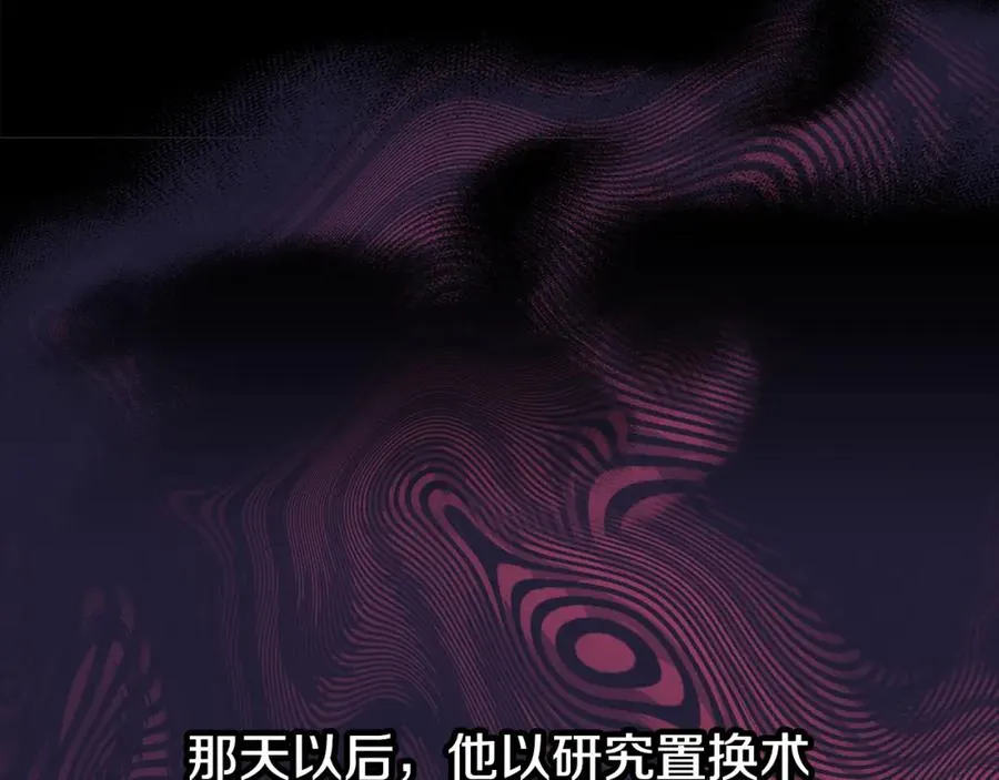 第27话 黑魔法的伤害 第103页