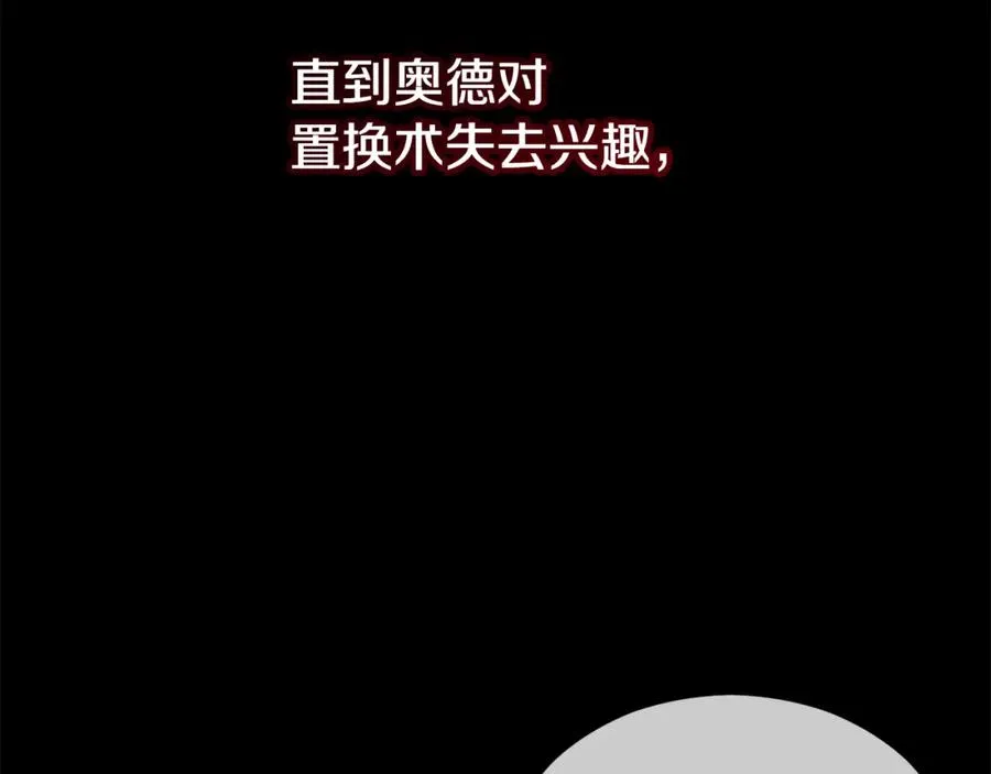 第27话 黑魔法的伤害 第106页