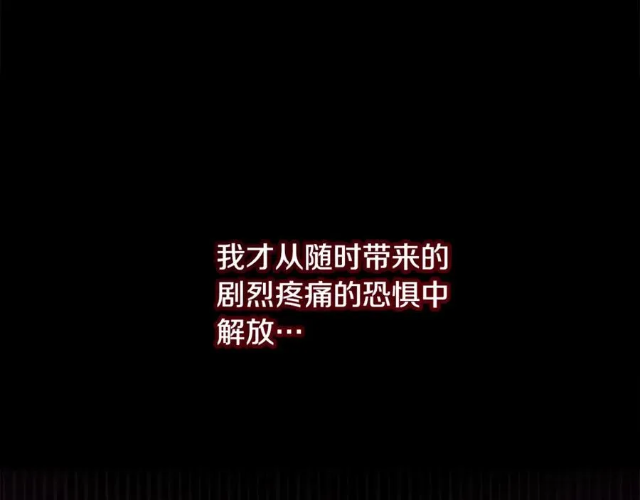 第27话 黑魔法的伤害 第115页