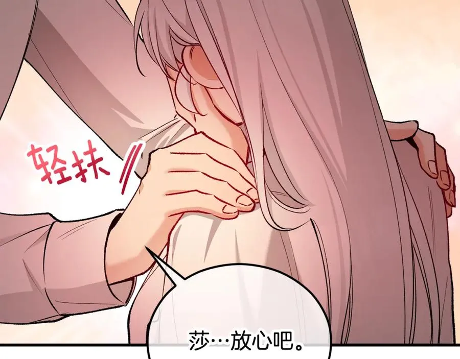 第27话 黑魔法的伤害 第123页