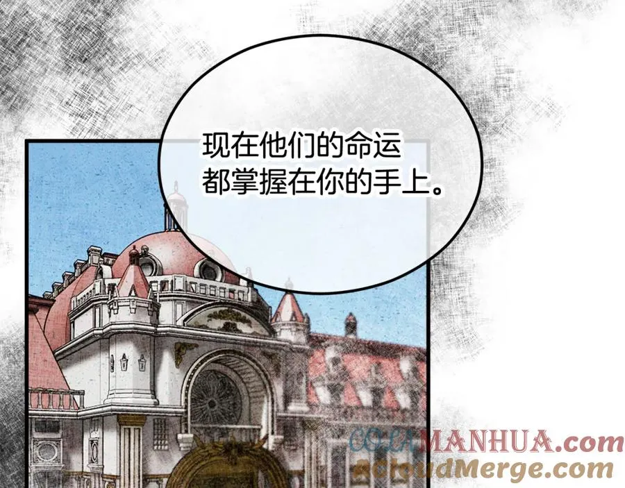 第27话 黑魔法的伤害 第125页