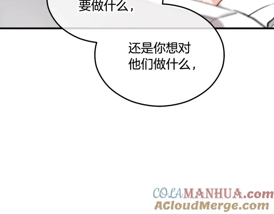 第27话 黑魔法的伤害 第129页