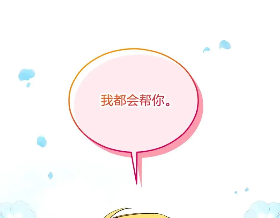 第27话 黑魔法的伤害 第131页