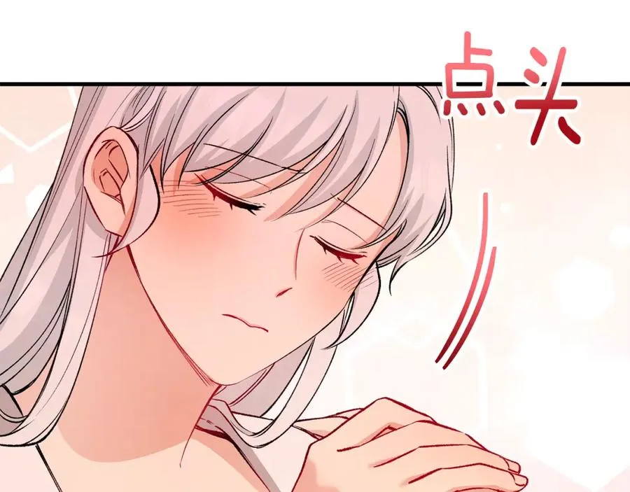 第27话 黑魔法的伤害 第135页